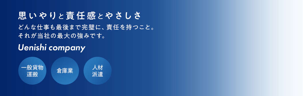 思いやりと責任感とやさしさ