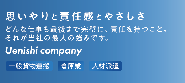 思いやりと責任感とやさしさ